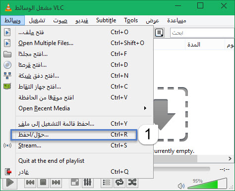 طريقة تحويل ملفات الصوت والفيديو باستخدام برنامج VLC