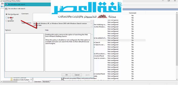 بالفيديو.. إلغاء البحث عبر الإنترنت في الويندوز 10