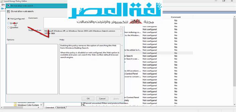 بالفيديو.. إلغاء البحث عبر الإنترنت في الويندوز 10