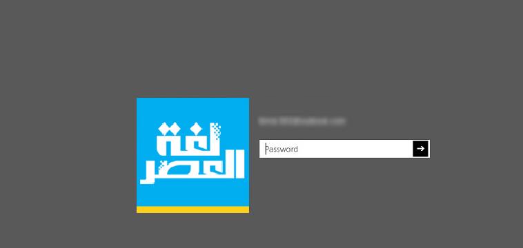 بالفيديو.. طريقة تخطى شاشة تسجيل الدخول في ويندوز 10