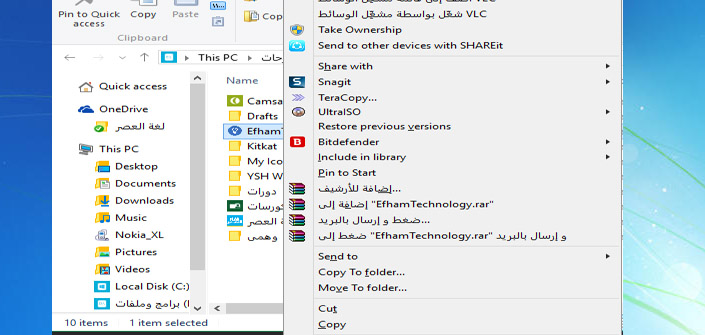 طريقة إضافة خيارات Copy To / Move To إلى القائمة المختصرة في الويندوز