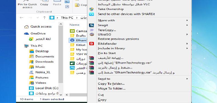 طريقة إضافة خيارات Copy To / Move To إلى القائمة المختصرة في الويندوز